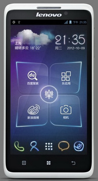 Lenovo LePhone S890